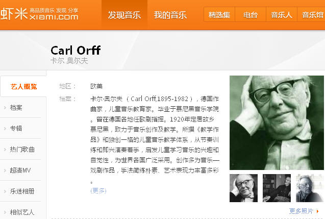 德国作曲家 Carl Orff/卡尔 奥尔夫