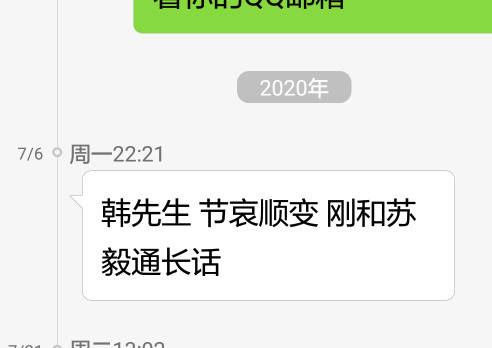 杨大林先生发来的短信