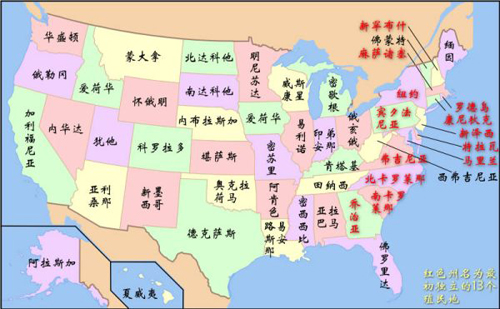 美国建国13个州和扩张