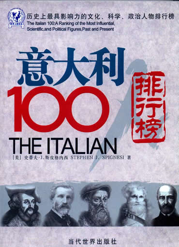 The Italian 100--A ranking of the most influential cultural, scientific, and political figures, past and present".