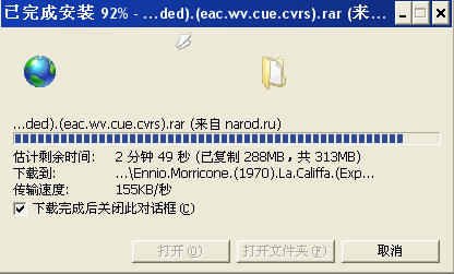 Download speed is faster, is about 150K/S in China (Beijing time 18:00)
