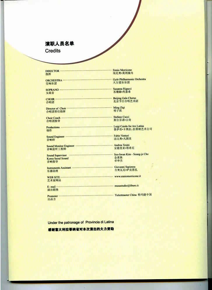 Credits in the Morricone Beijing Concert