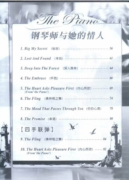 The contents of  "The legend of 1900and his lover"