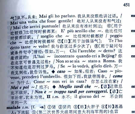 "CHI" "MAI"两个字的出处,笔者查阅了两本意汉字典