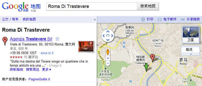 在地图上搜索"Roma Di Trastevere"或"特拉斯提弗列" 这里自古罗马以来就是罗马的庶民区