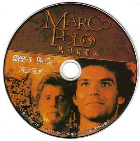 马可波罗电影DVD