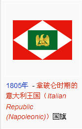 意大利的王国的国旗