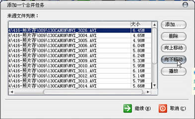 数十到数百个AVI视频文件需要合并