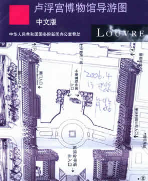Chinese edition for Louvre