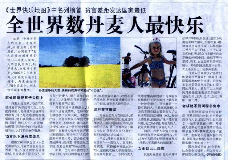 "Mornning newspaper"of Nanjing of China