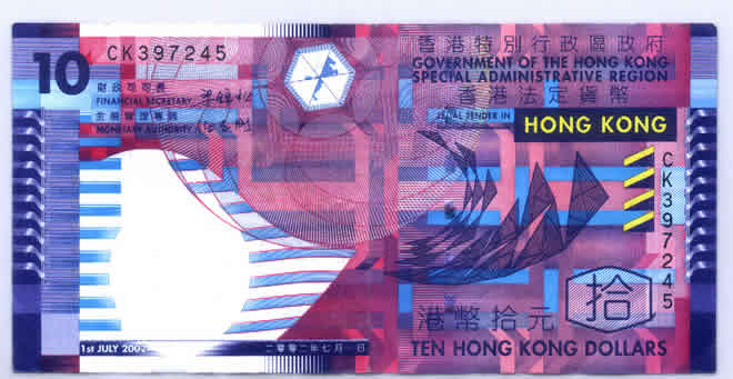 香港特别行政区政府2002年7月1日发行的香港法定货币, 10元 纸质
