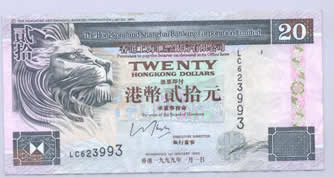 香港上海汇丰银行有限公司1999年1月1日发行的20元港币