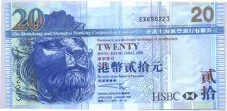 香港上海汇丰银行有限公司2005年1月1日发行的20元港币