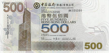 中国银行(香港)有限公司2003年7月1日发行的500元港币