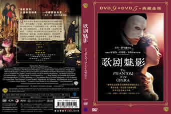 Dario Argento's The Phantom of the Opera / Il Fantasma dell'opera The gold edition