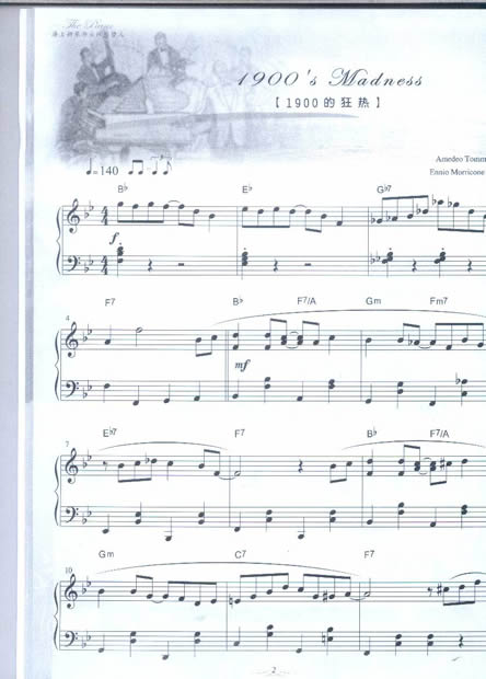 1900's madness 琴谱